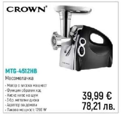 CROWN MTG-4512HB