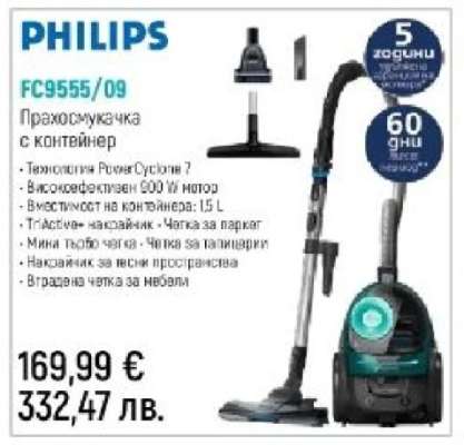 PHILIPS FC9555/09