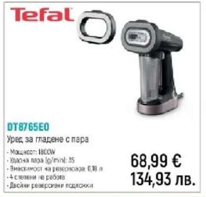 Tefal DT8765EO