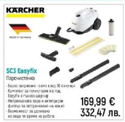 Kärcher SC3 Easyfix
