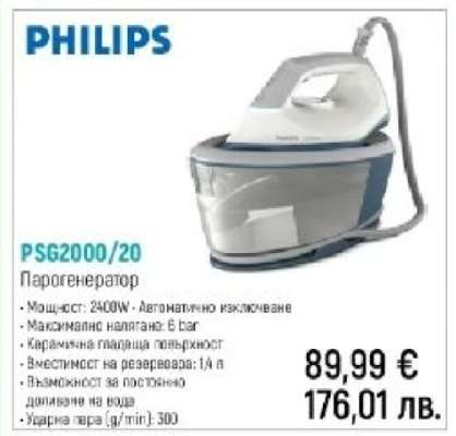 PHILIPS PSG2000/20