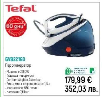 Tefal GV9221E0