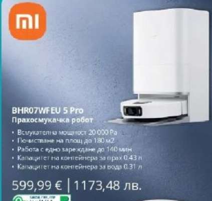 BHR07WFEU 5 Pro