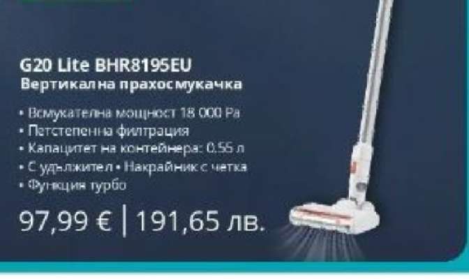 G20 Lite BHR8195EU