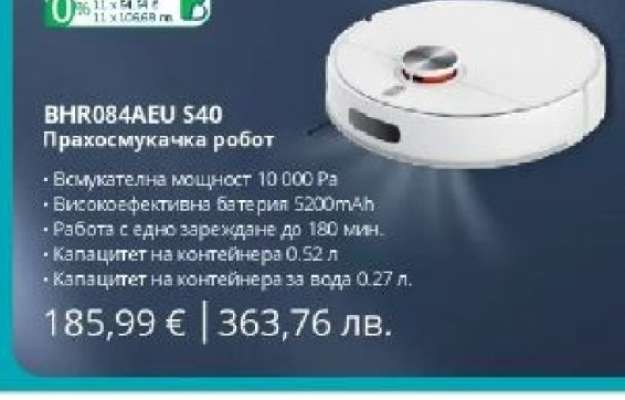 BHR0844EU S40
