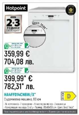 Hotpoint HA4FFD14C6N6W/X