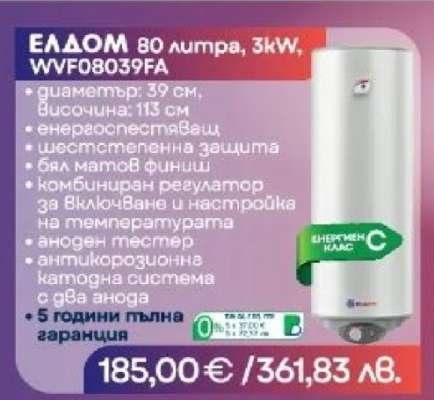 ЕЛДОМ 80 литра, 3kW, WVF08039FA