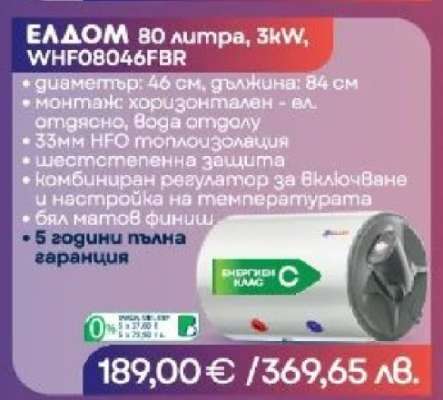 ЕЛДОМ 80 литра, 3kW, WHF08046FBR