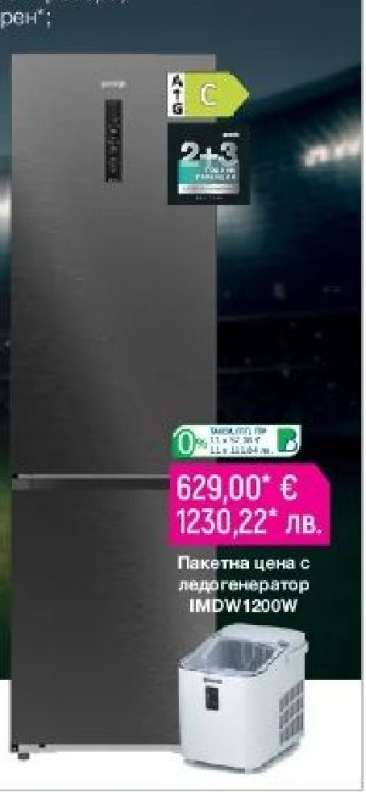 Хладилник Gorenje