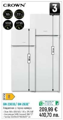 CROWN GN 2303E / GN 263E