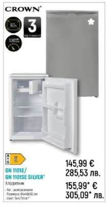 CROWN GN 1101E/GN 1101SE SILVER