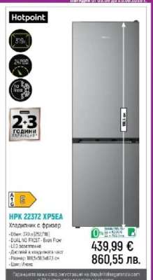 HPK 2237Z XP5EA