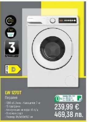 LW 1270T