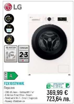 LG F2X10S7NWK