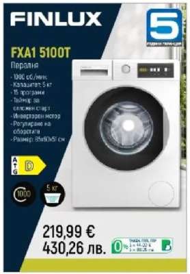 FINLUX FXA1 5100T