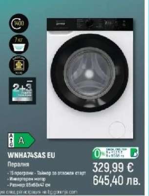 WNHA74SAS EU