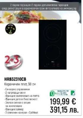 HRB32310CB