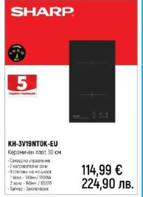 SHARP KH-3V19NT0K-EU