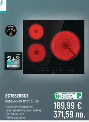 ECT632BSCE