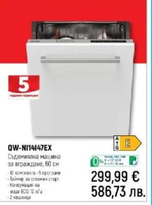 QW-NI14I47EX