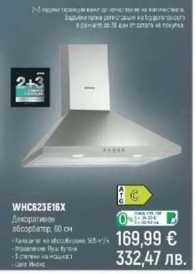 WHC623E16X