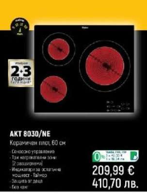 AKT 8030/NE