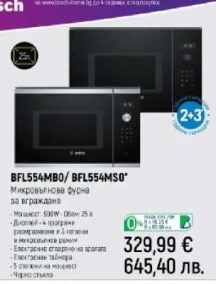 BFL554MB0/ BFL554MS0