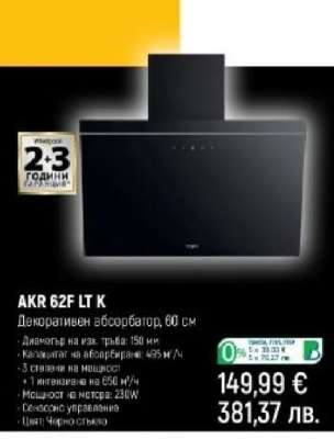 AKR 62F LT K