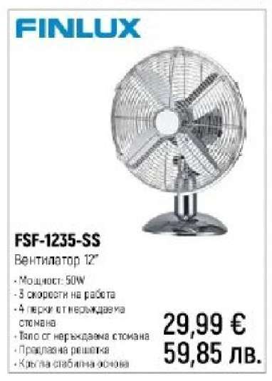 FSF-1235-SS