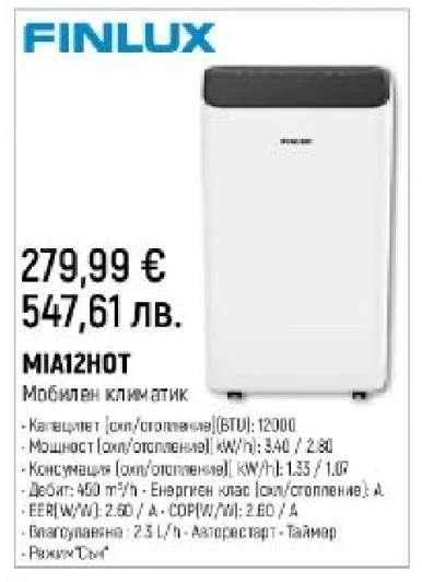 MIA12HOT