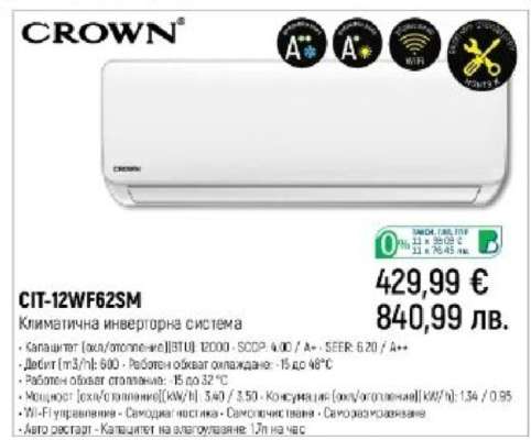 CROWN CIT-12WF62SM