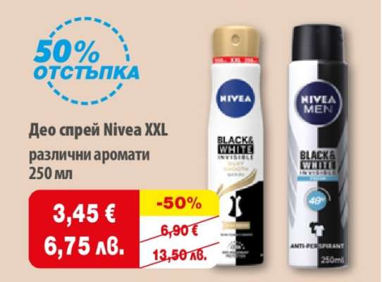 Део спрей Nivea XXL