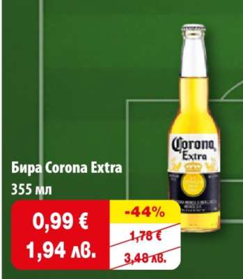 Бира CORONA Extra