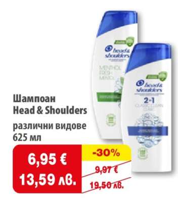 Шампоан HEAD&SHOULDERS