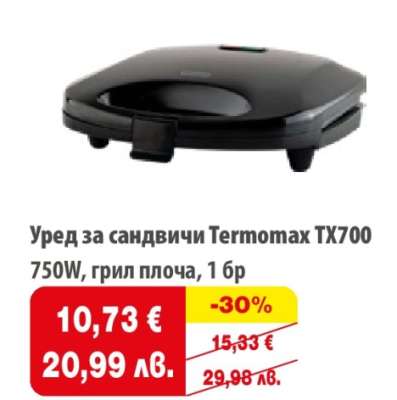 Уред за сандвичи Termomax TX700