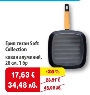 Грил тиган Soft Collection