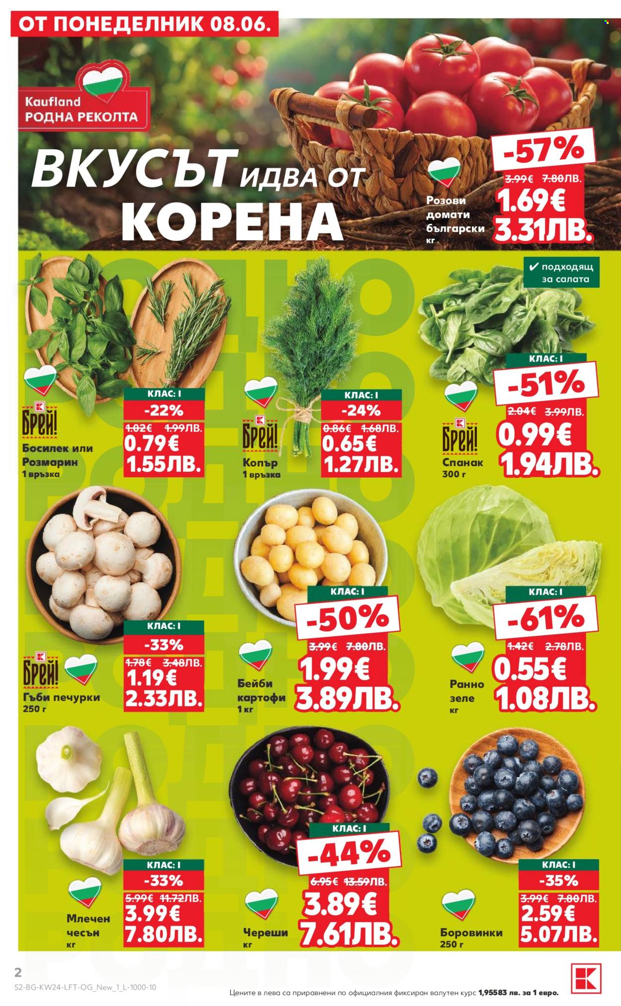 Брошура на Кауфланд - 08.06.2026 - 14.06.2026. Страница 2