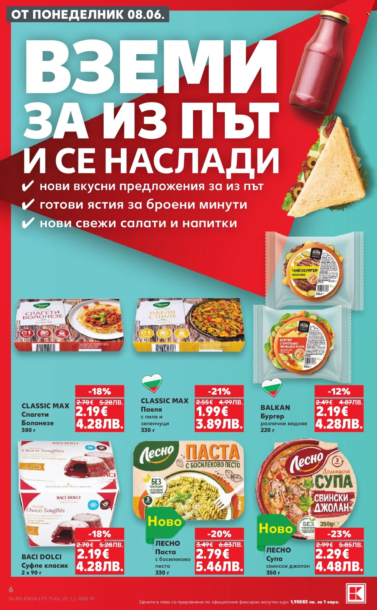 Брошура на Кауфланд - 08.06.2026 - 14.06.2026. Страница 6