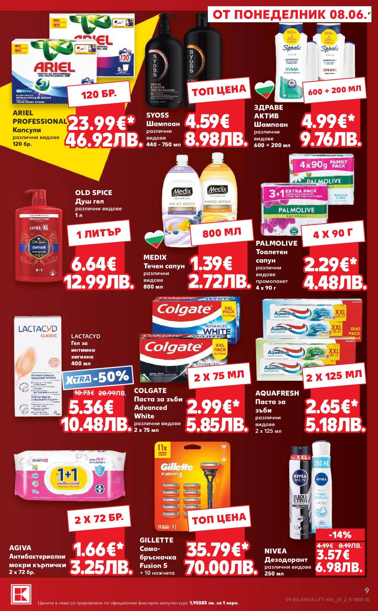 Брошура на Кауфланд - 08.06.2026 - 14.06.2026. Страница 9