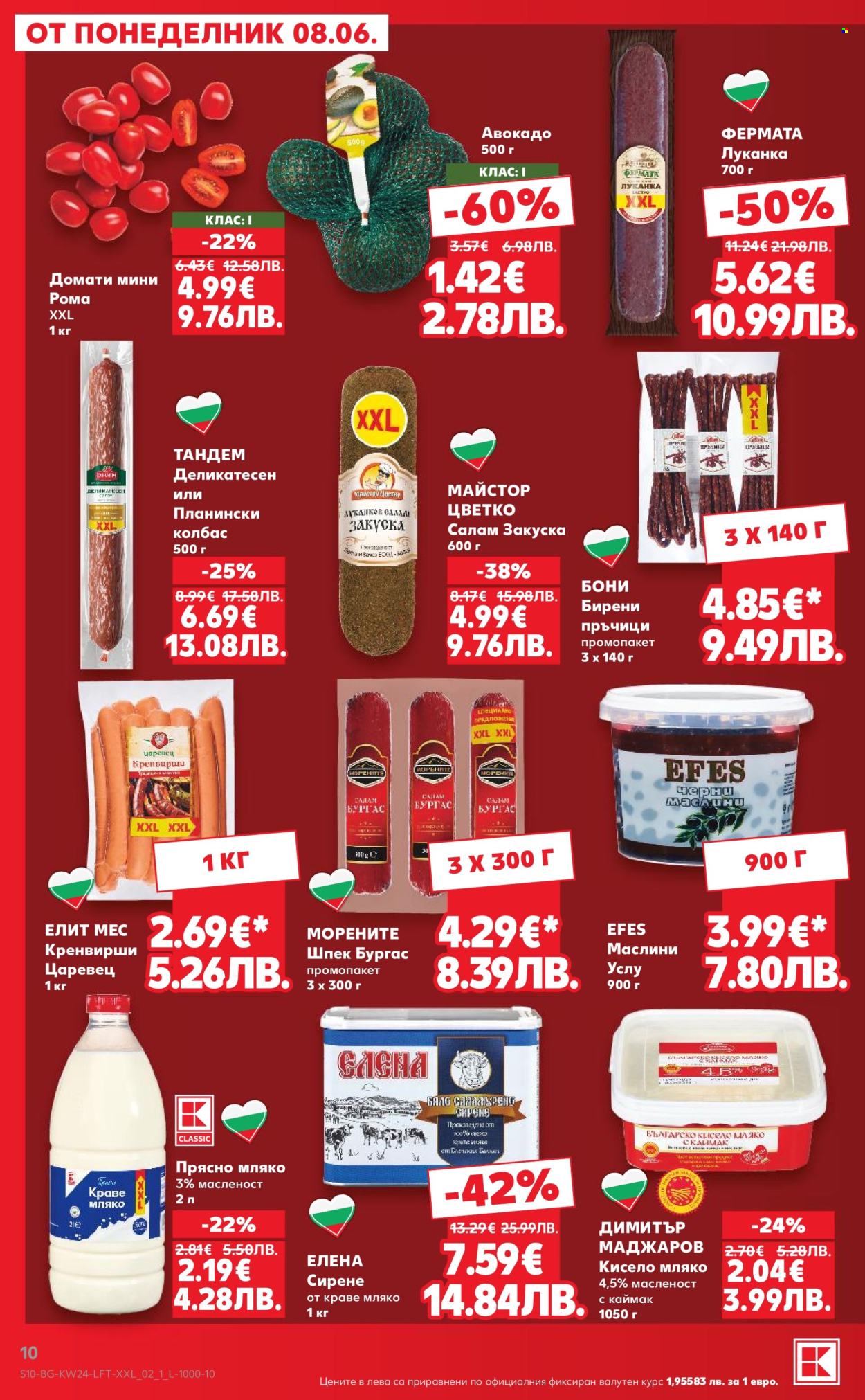 Брошура на Кауфланд - 08.06.2026 - 14.06.2026. Страница 10
