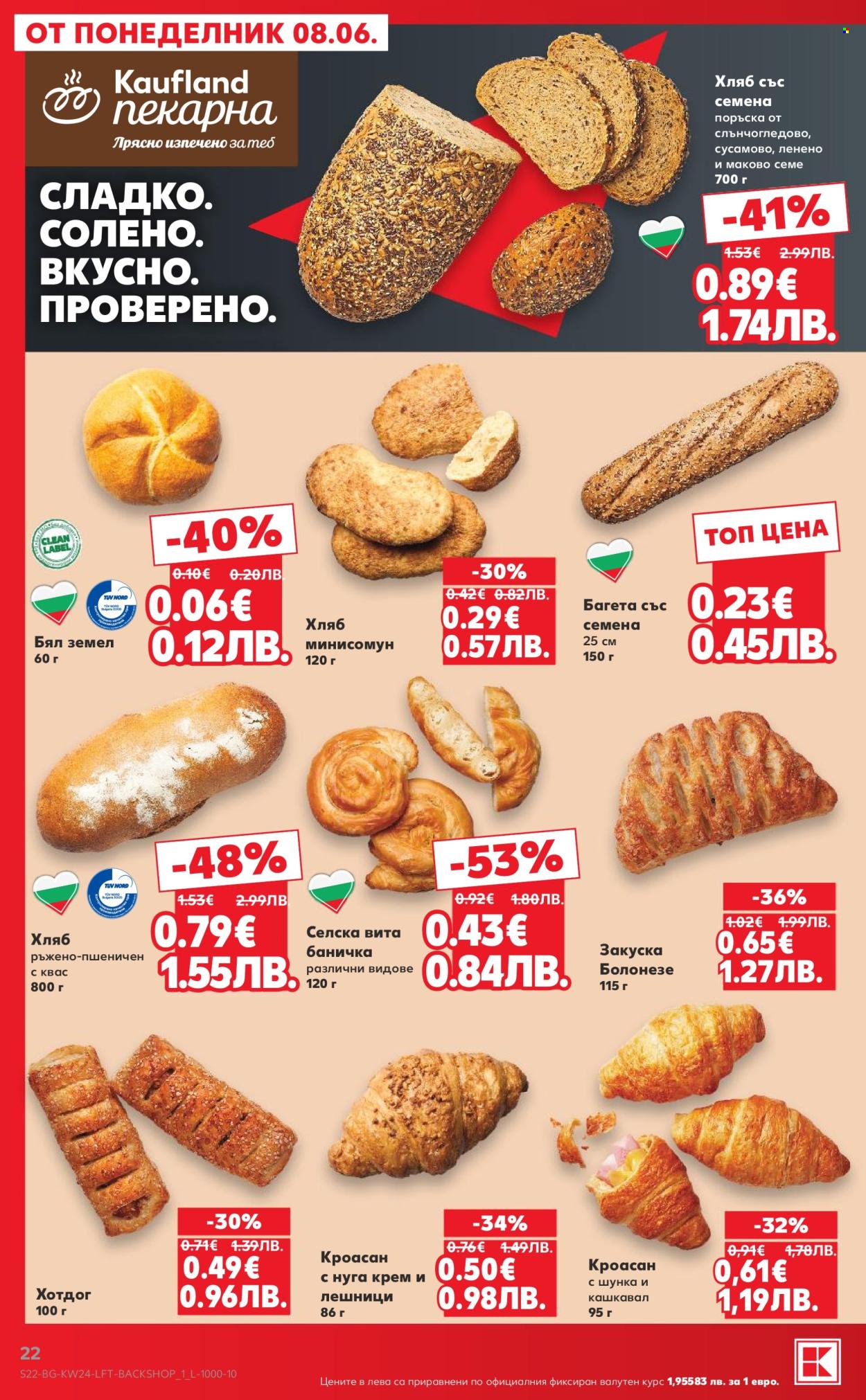 Брошура на Кауфланд - 08.06.2026 - 14.06.2026. Страница 22