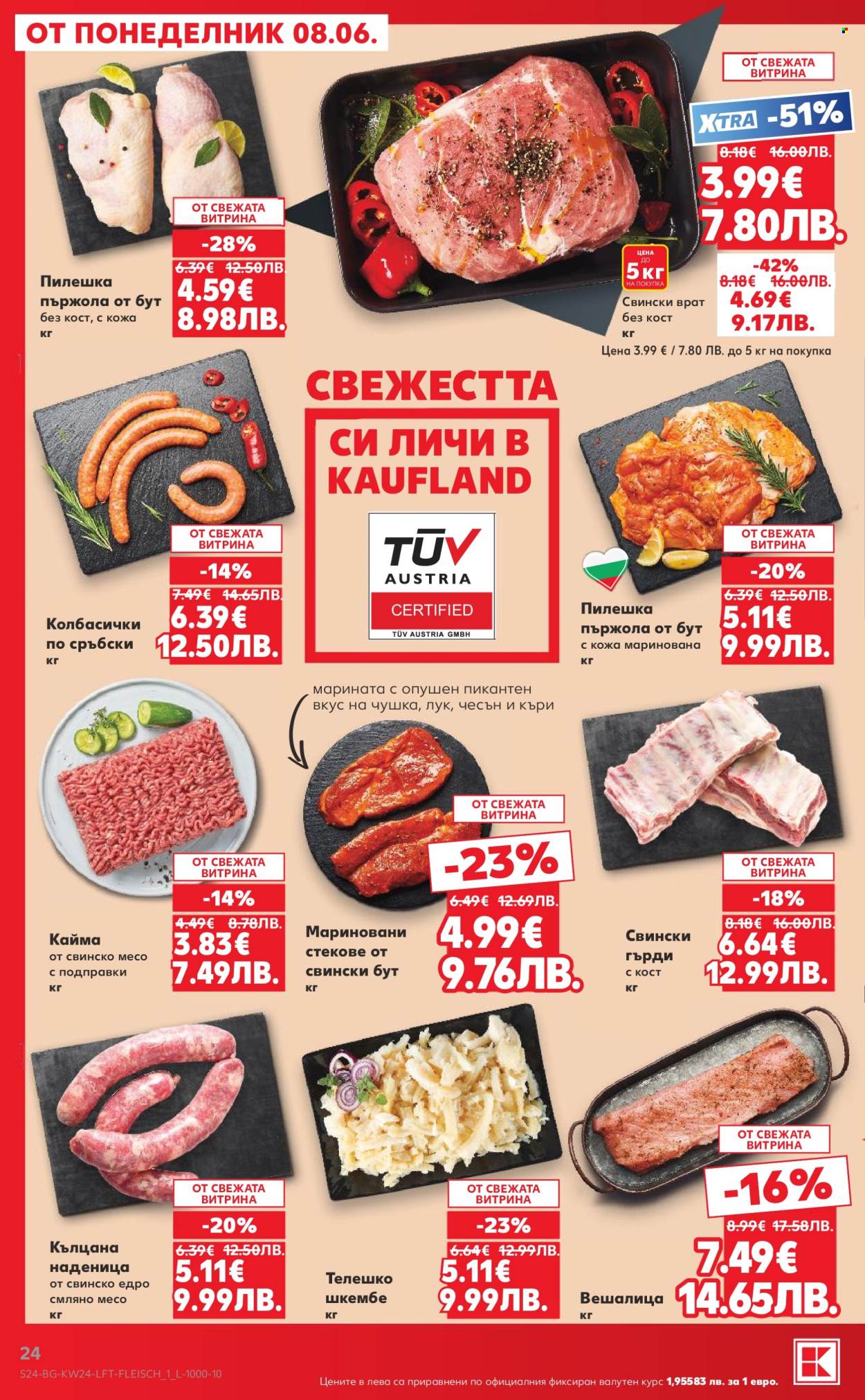 Брошура на Кауфланд - 08.06.2026 - 14.06.2026. Страница 24
