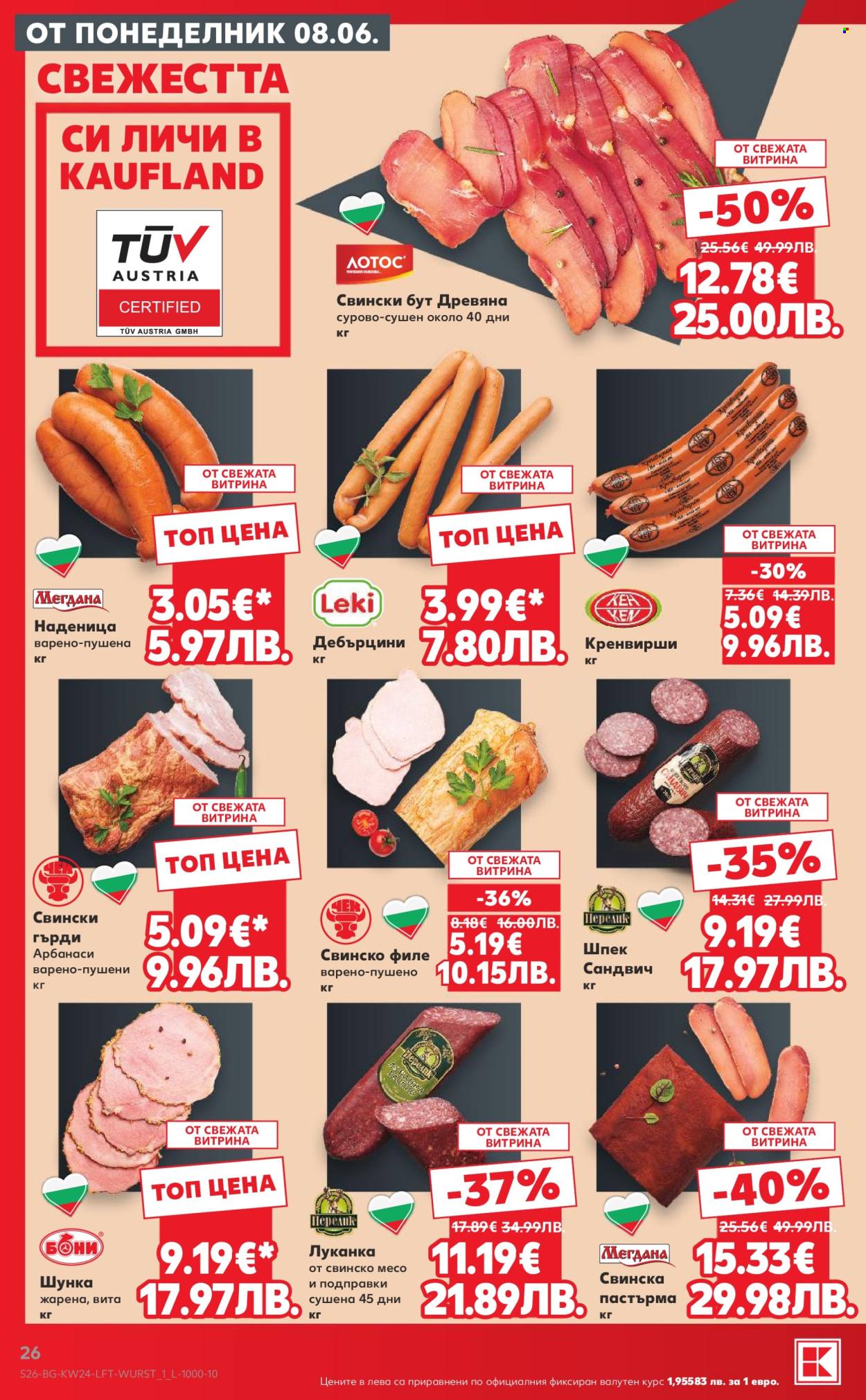 Брошура на Кауфланд - 08.06.2026 - 14.06.2026. Страница 26