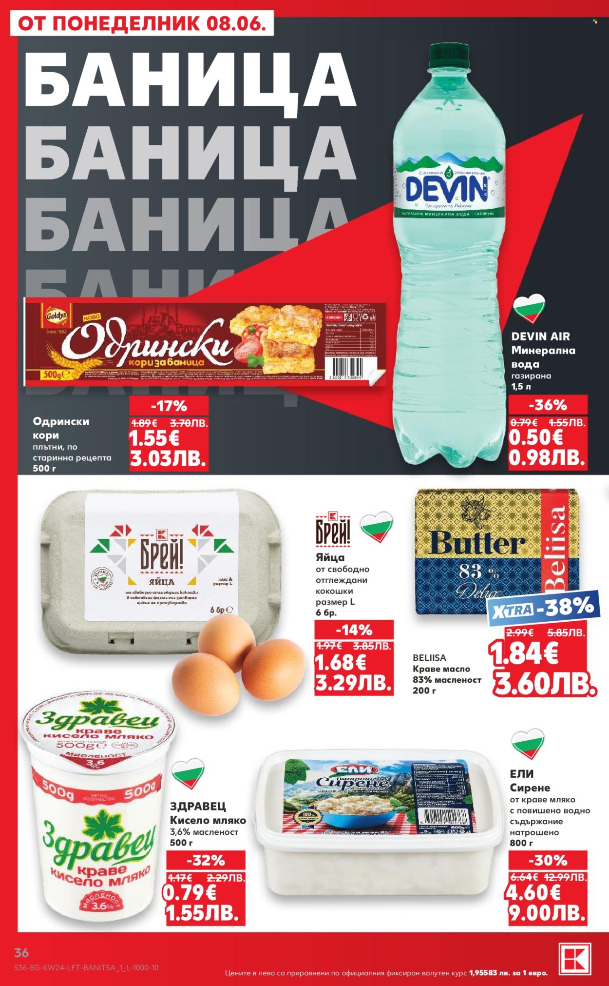 Брошура на Кауфланд - 08.06.2026 - 14.06.2026. Страница 36