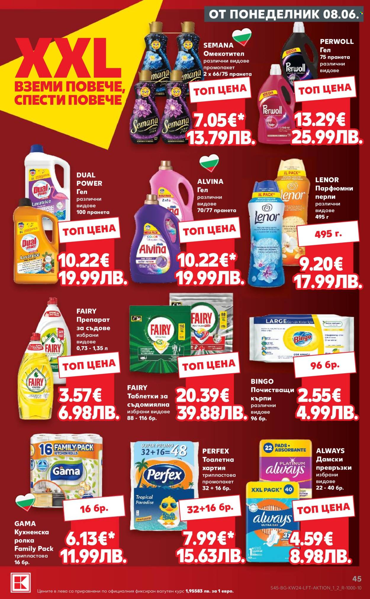 Брошура на Кауфланд - 08.06.2026 - 14.06.2026. Страница 45