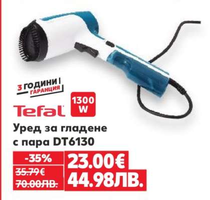 Уред за гладене с пара DT6130