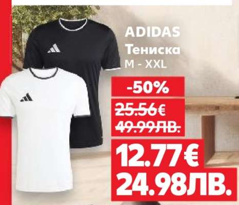 ADIDAS Тениска