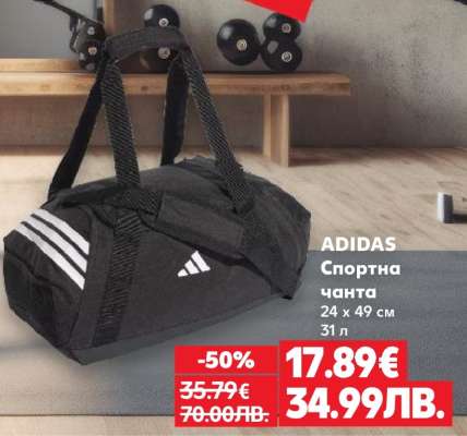 ADIDAS Спортна чанта