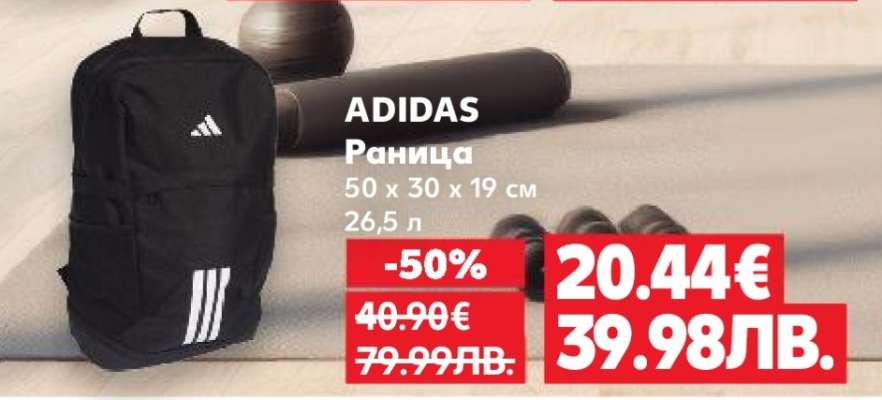 ADIDAS Раница