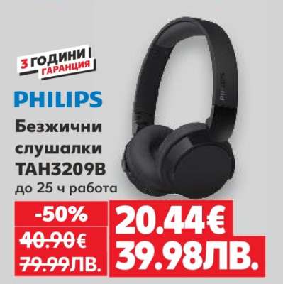 Philips